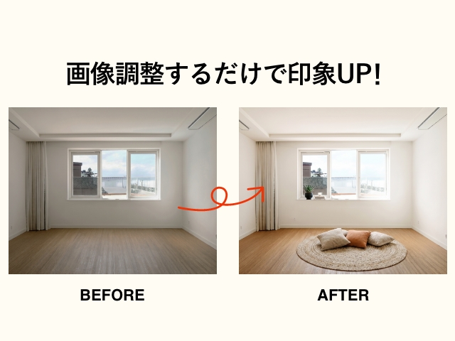 第一印象の改善