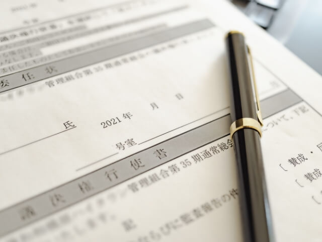 マンション管理組合の議決権行使書