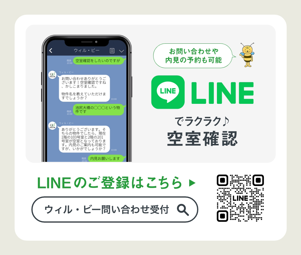 LINEへのリンク