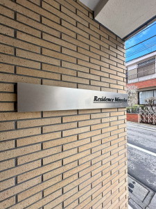 レジデンス三宿301の室内13