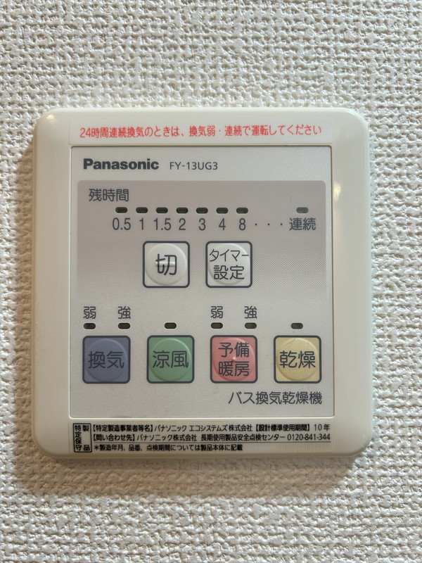 メイプルコート駒沢203の室内9