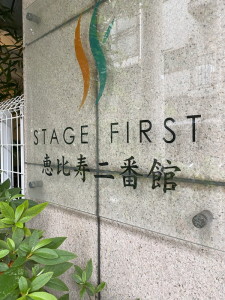 ステージファースト恵比寿二番館202の室内12