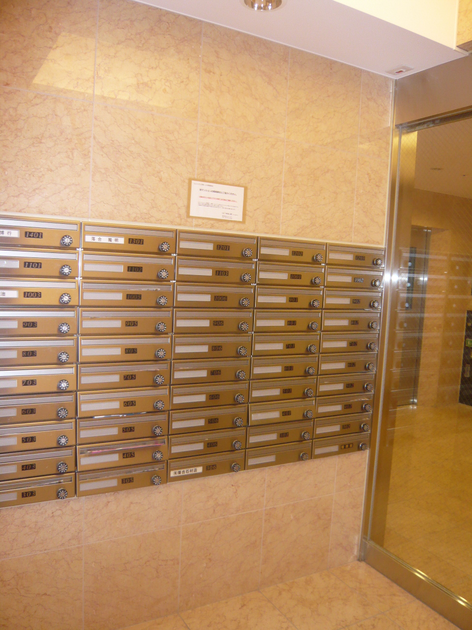 コンフィアンス流来901の室内12