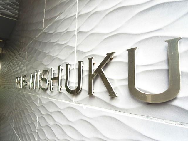 ピアース三宿4階部分の室内13