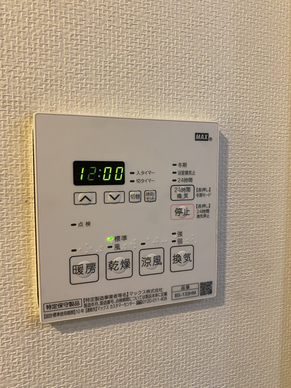 COZY COURT 三軒茶屋 TOKYO305の室内11