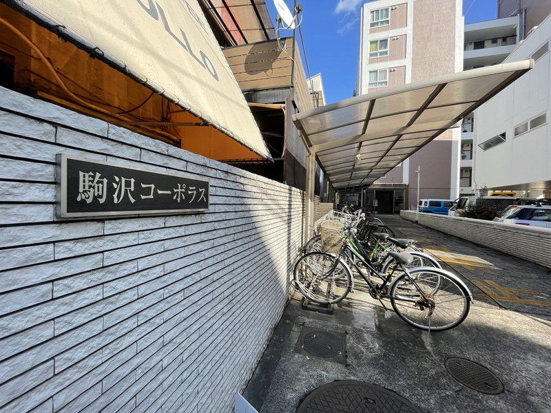 駒沢コーポラス409の室内2