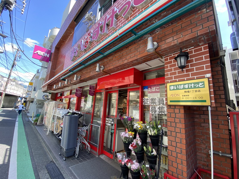 アート・フル渋谷松見坂202の室内14