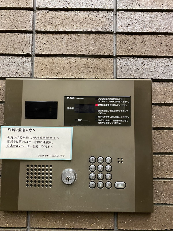 シュライナー池尻508の室内16
