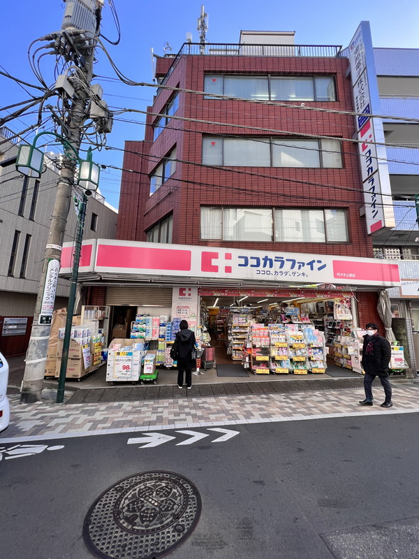 ヒルトップ代々木上原103の室内3