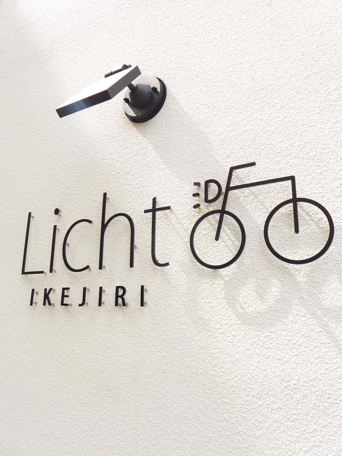 Licht(リヒト)池尻103の室内3