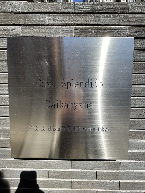 カーサスプレンディッド代官山206の室内16