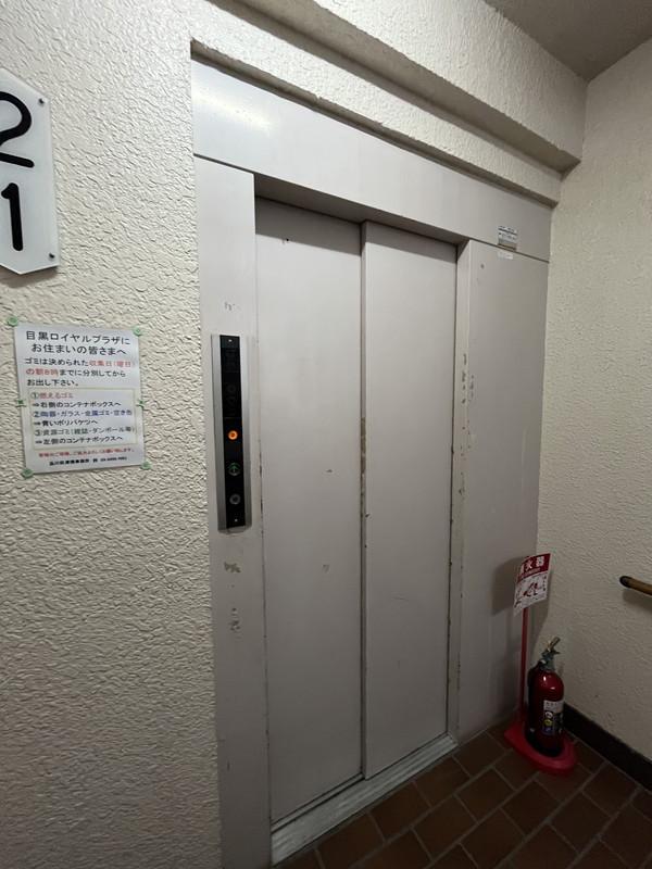 目黒ロイヤルプラザ501の室内12