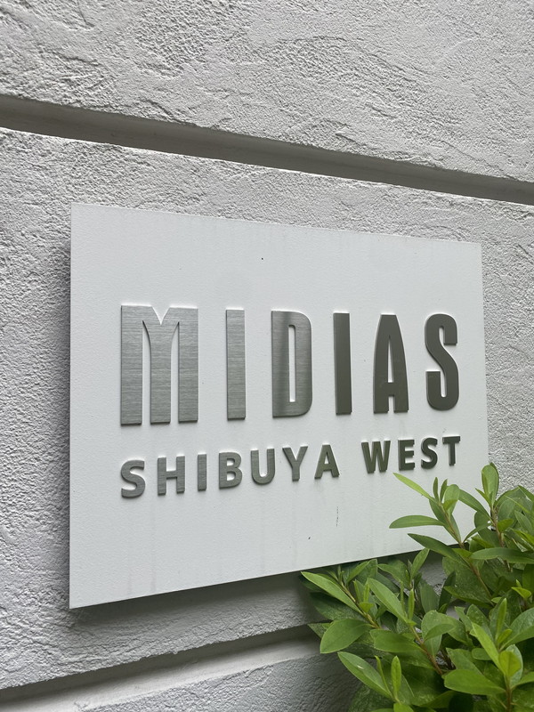 ミディアス渋谷ウエスト103の室内11