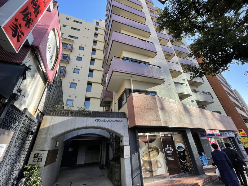 京王目黒マンション606の外観