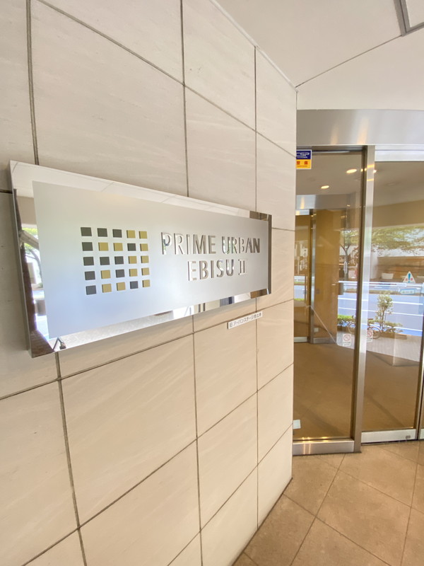 プライムアーバン恵比寿Ⅱ303の室内8