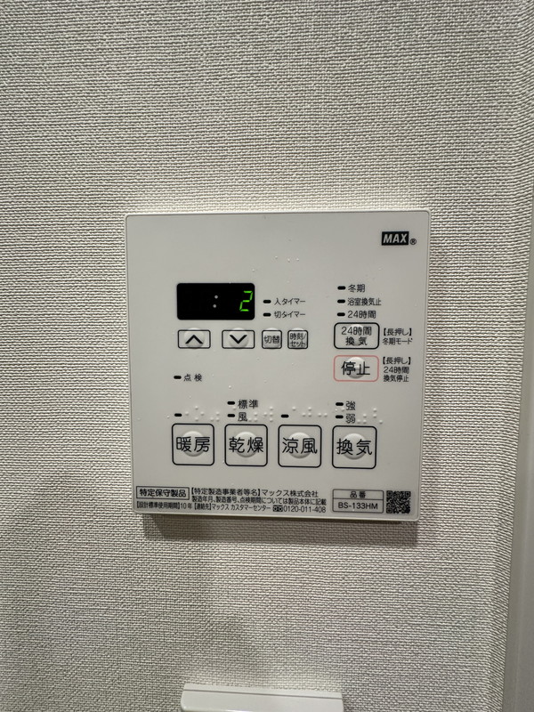 ザ・パークハビオ三軒茶屋テラス208の室内18