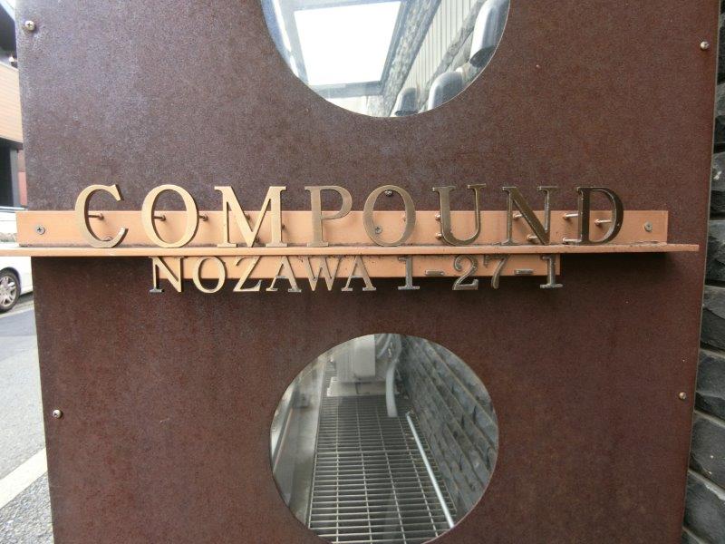 AX-Compound105の室内14