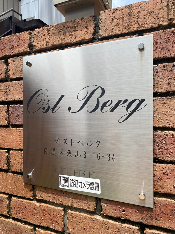 オストベルク102の室内5