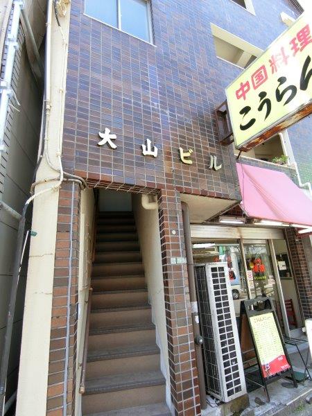 大山ビル301の室内6