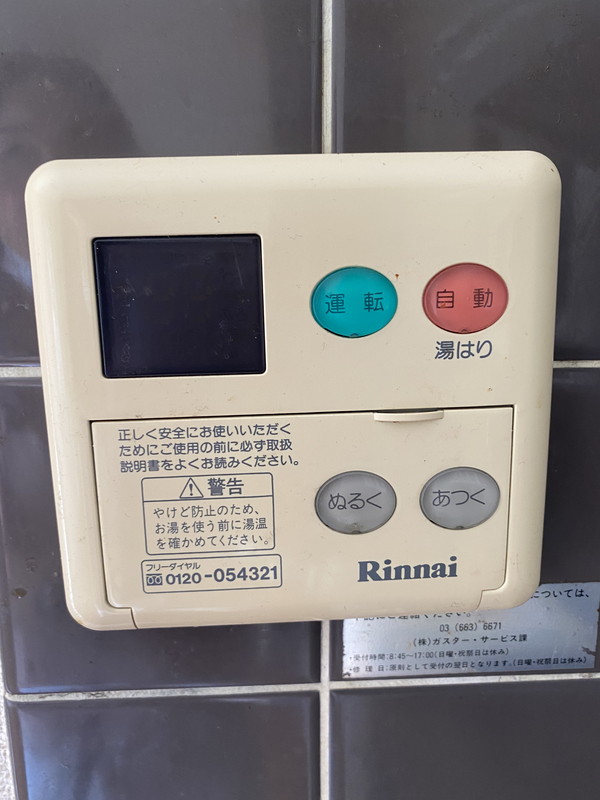 藤和三宿コープ206の室内9