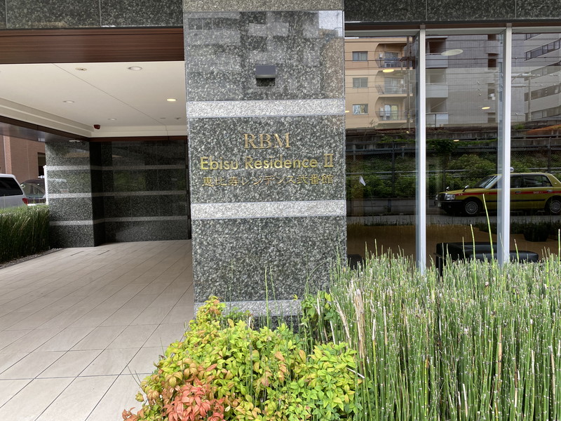 恵比寿レジデンス弐番館703の室内10