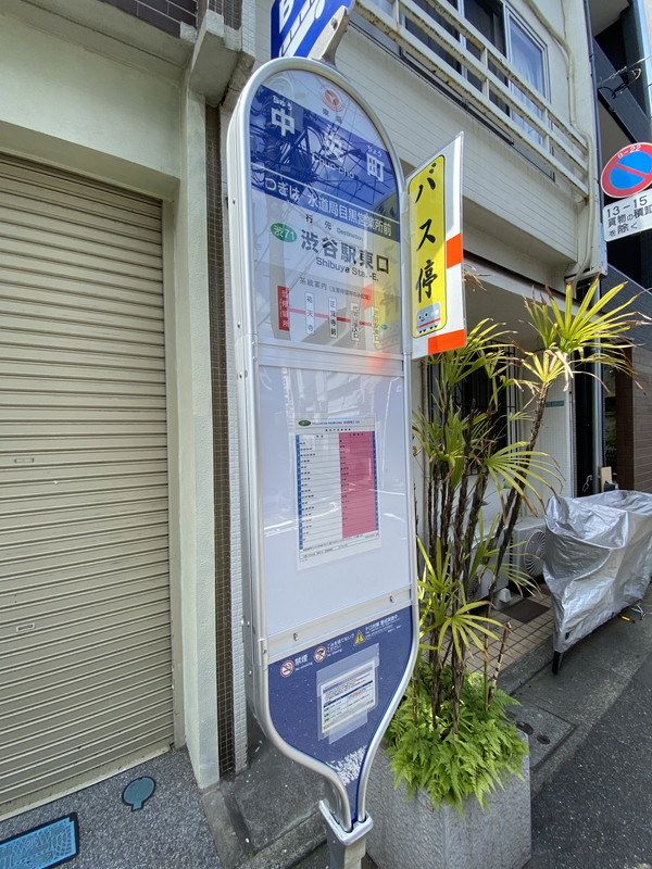 MEGURO EAST502の室内8