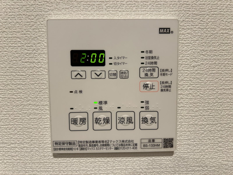 EXAM用賀（エクサム用賀）405の室内30