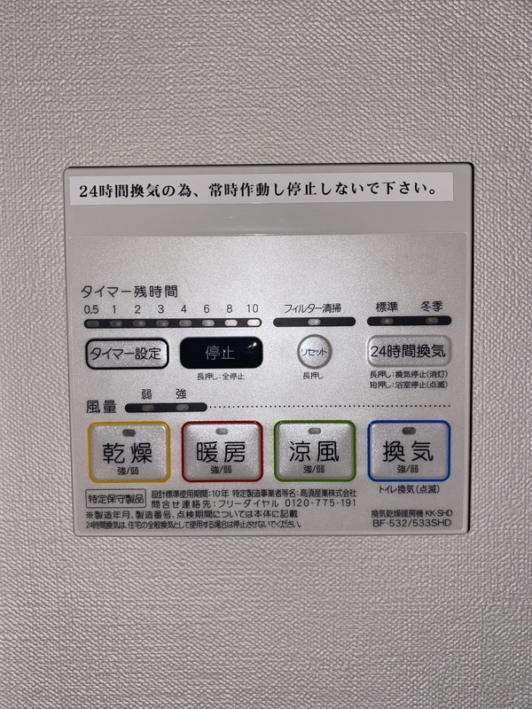 ALERO三軒茶屋Ⅲ402の室内5