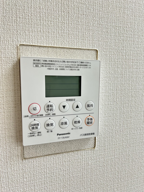 サンロイヤル東山　705の室内14