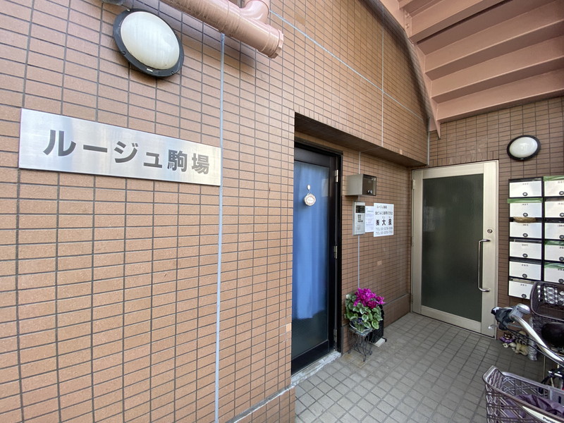 ルージュ駒場501の室内2