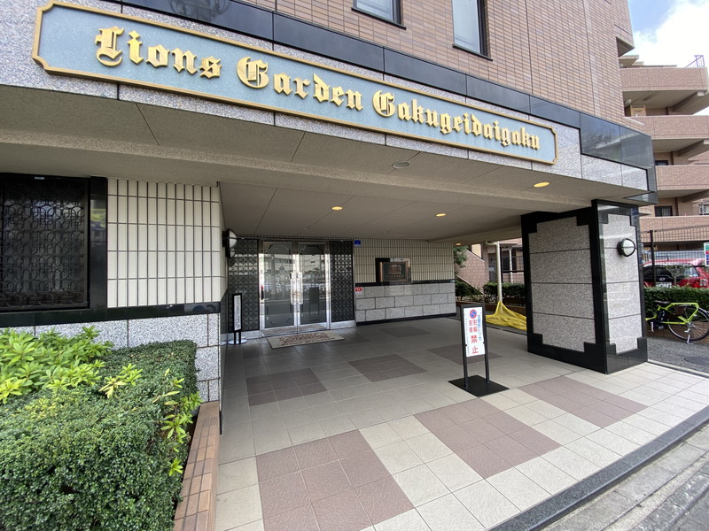 ライオンズガーデン学芸大学107の室内2