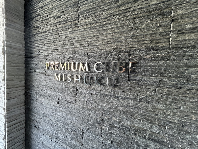 PREMIUM CUBE三宿(プレミアムキューブ三宿)204の室内3