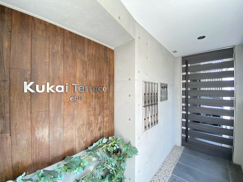 Kukai Terrace 恵比寿(クーカイ・テラス恵比寿)203の室内2