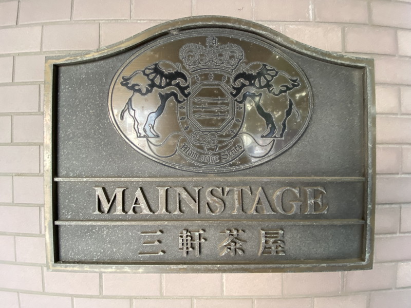 メインステージ三軒茶屋602の室内2