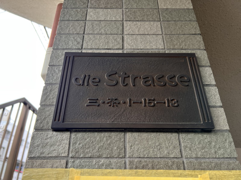 Die Strasse（ディ　シュトラーゼ）G02の室内3