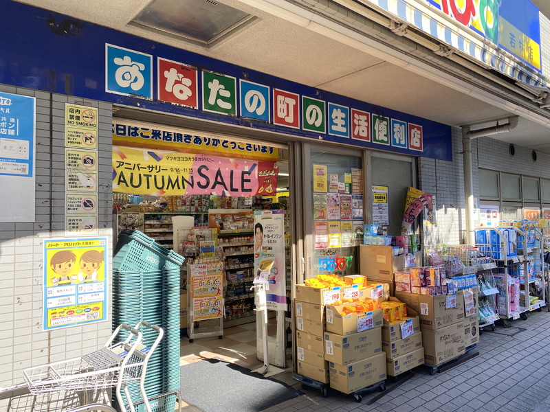 若林ハイホームB棟206の室内18