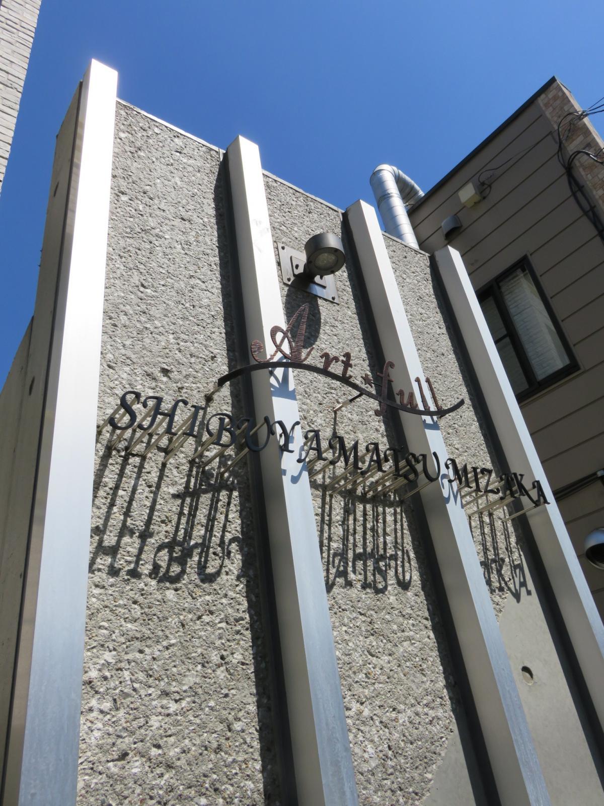 アート・フル渋谷松見坂303の室内11