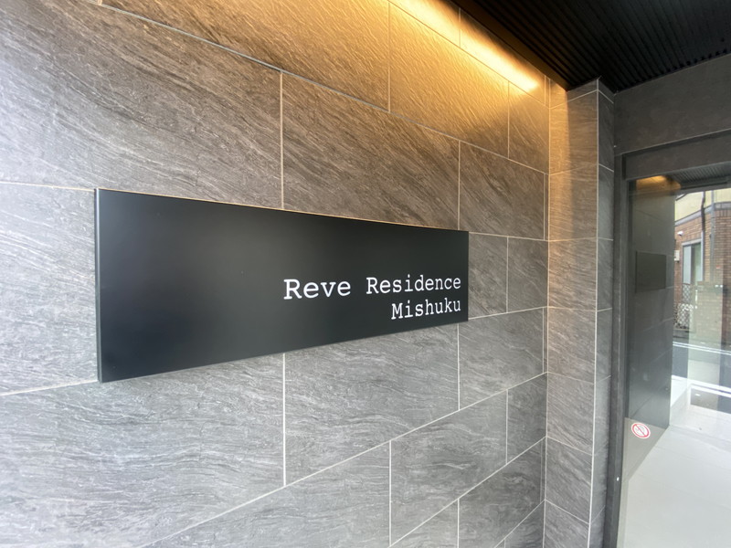 Reve  Residence 三宿（レーヴレジデンス三宿）203の室内2