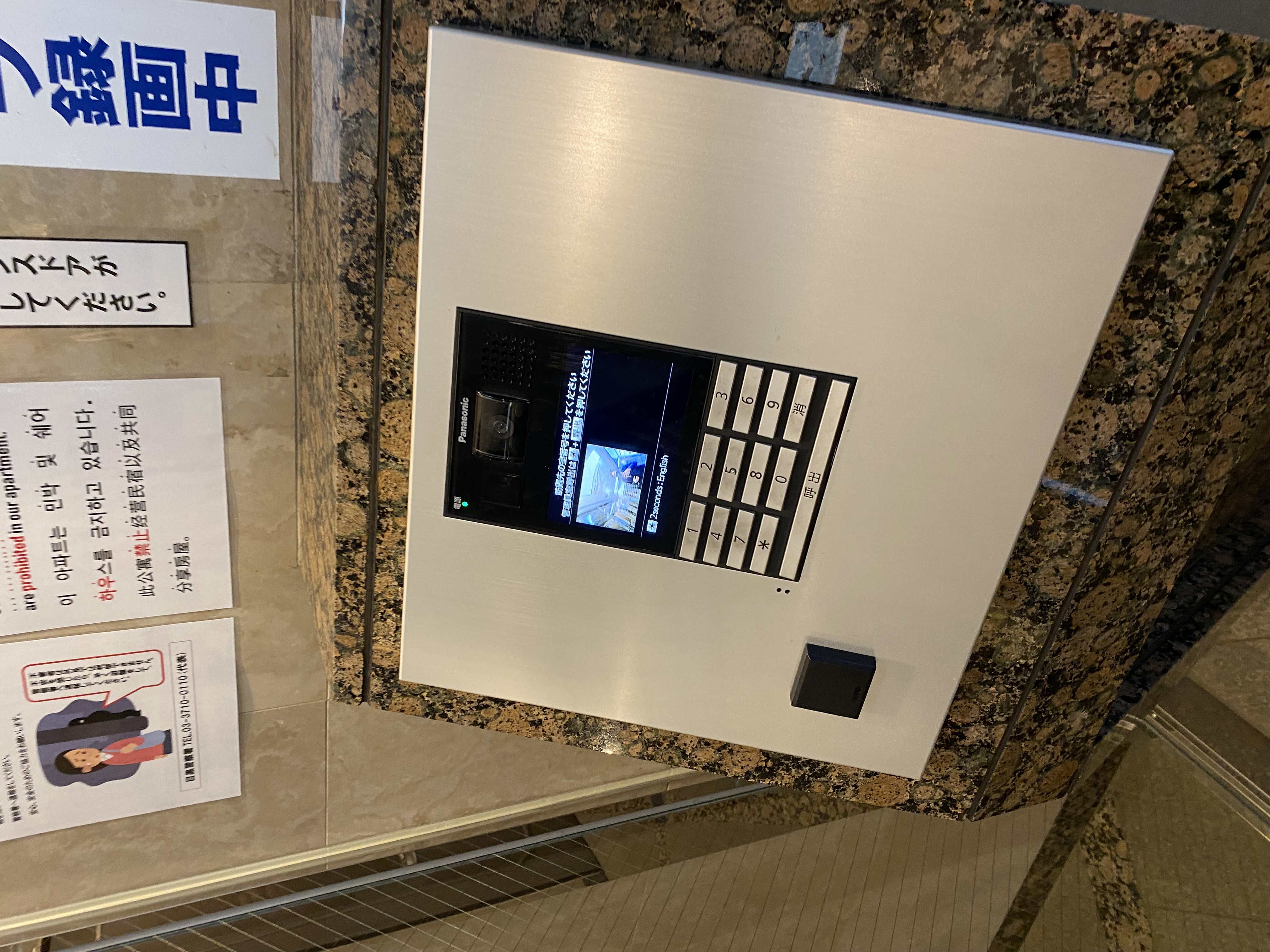 日神パレステージ駒場703の室内5