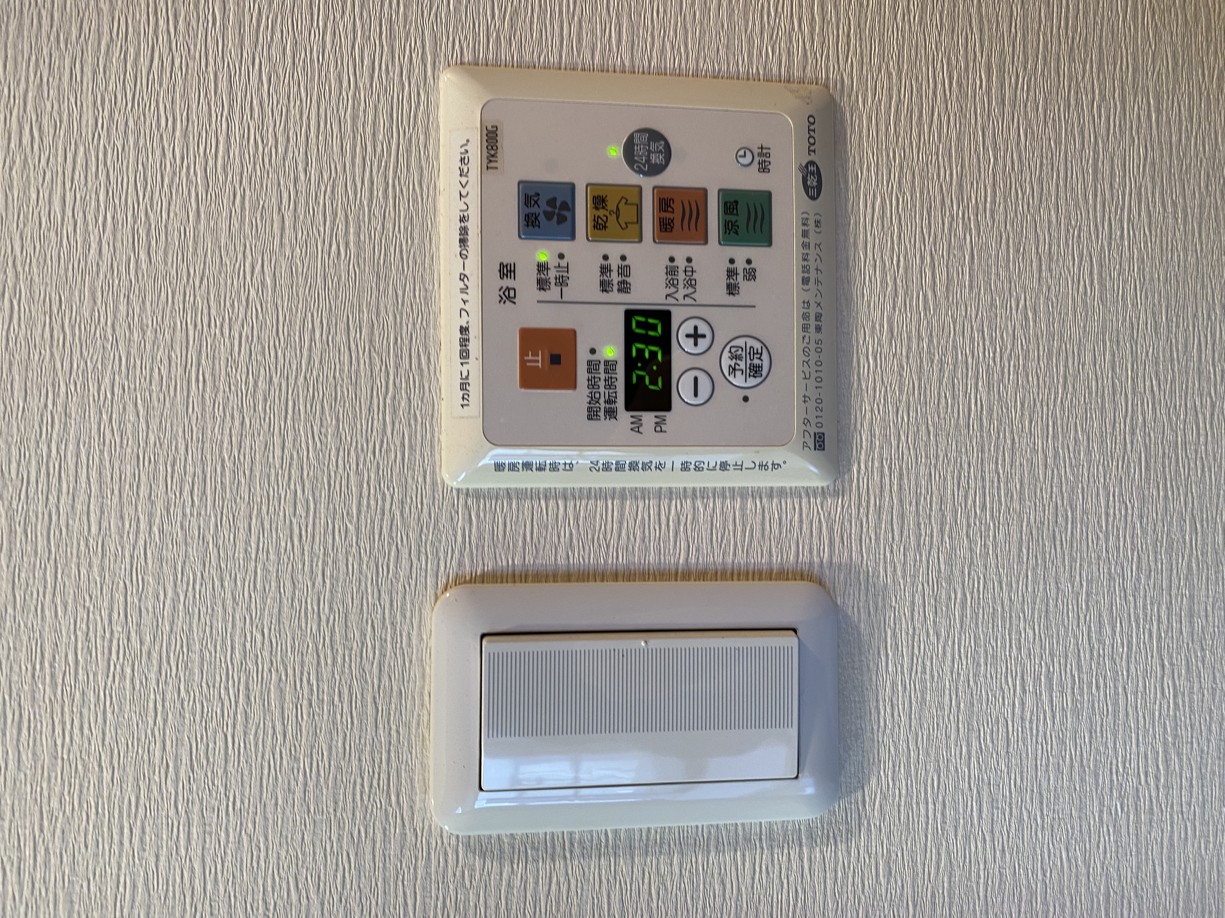 日神パレステージ駒場703の室内13