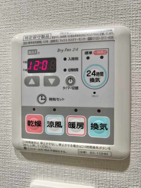 SYFORME KOMAZAZAWA-DAIGAKU（シーフォルム駒沢大学）1402の室内12