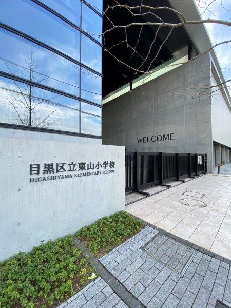 ガーラ・ヒルズ目黒東山103の室内8