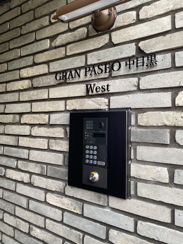 GRAN PASEO 中目黒 West（グランパセオ中目黒ウエスト）102の室内11