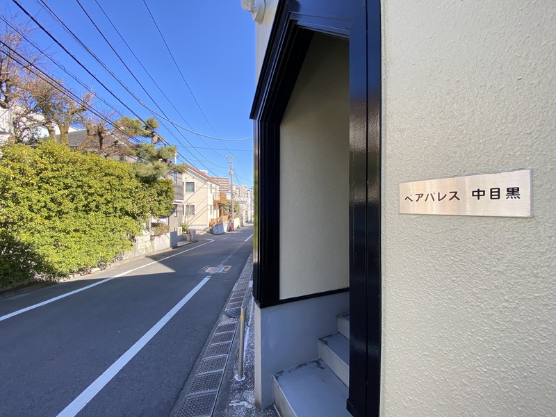 ペアパレス中目黒101の室内2