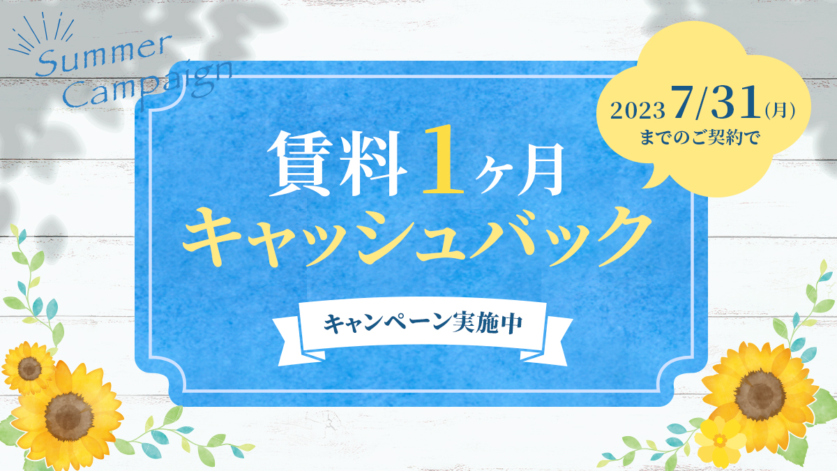 用賀テラス401の室内13