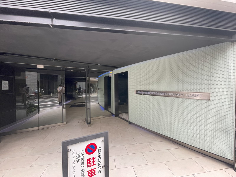グランドコンシェルジュ三宿アジールコート105の室内12