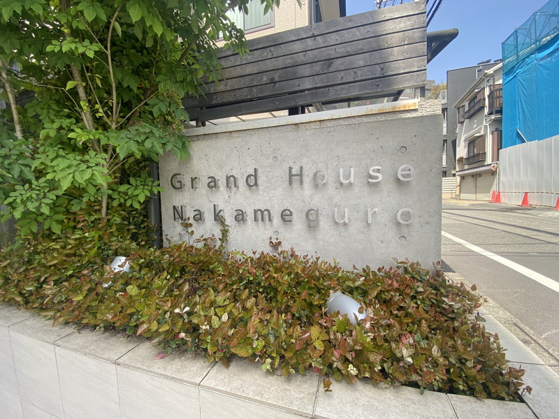 グランドハウス中目黒405の室内2