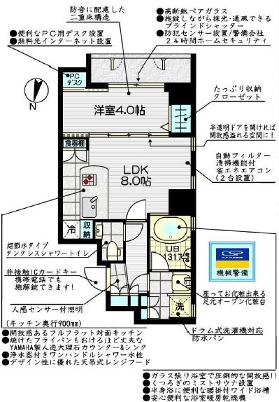 イーストープ用賀502の間取り