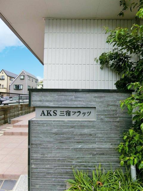 AKS三宿フラッツ101の室内8