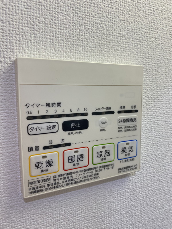 スカイヒルズ用賀401の室内9